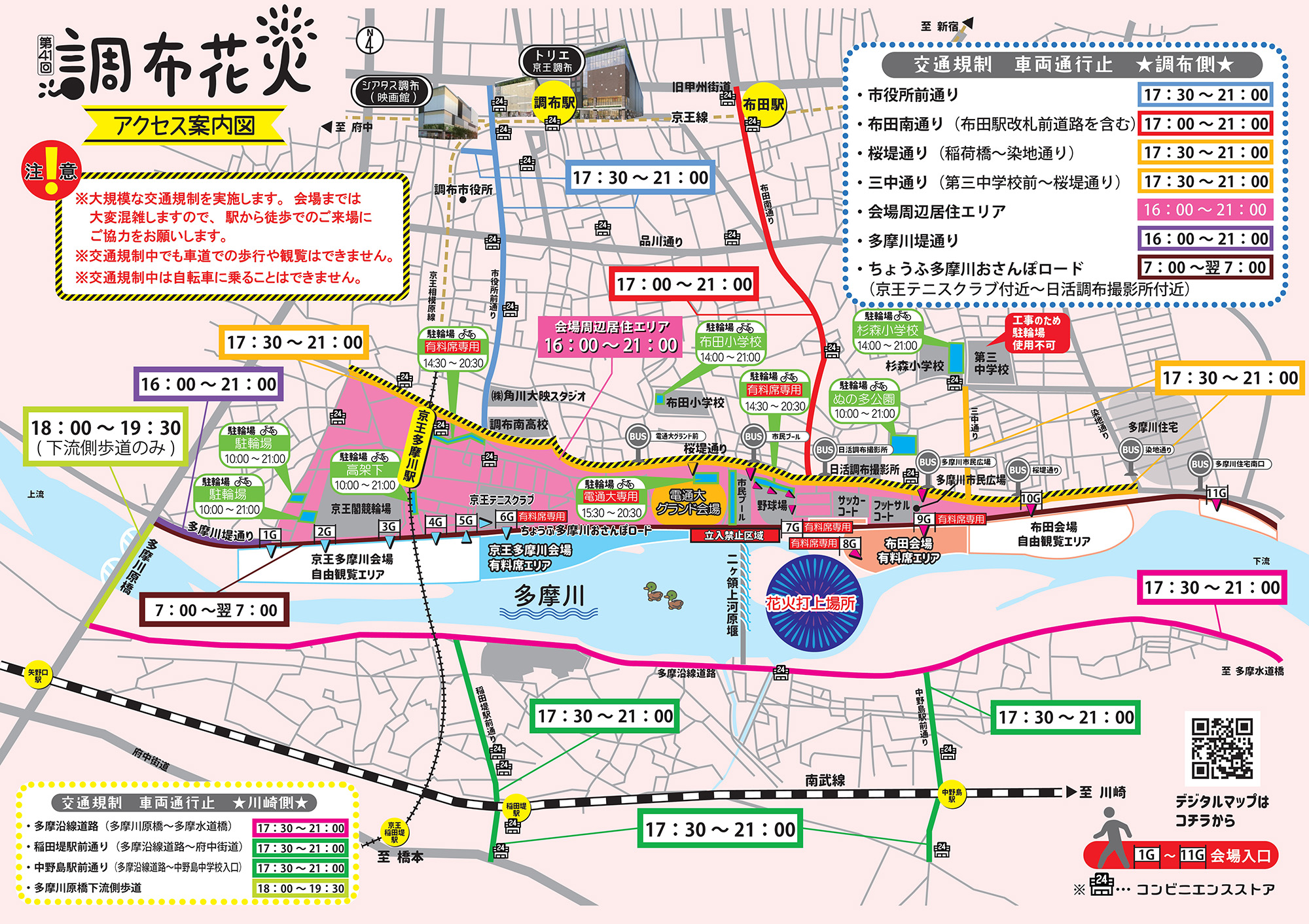 アクセス案内図