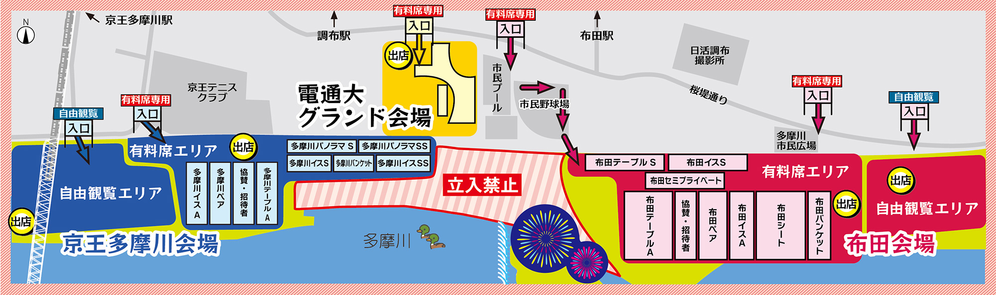 出店会地図