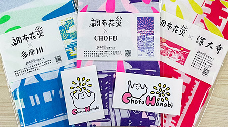 花火グッズ